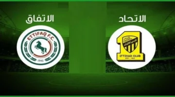 قنوات مفتوحة.. متابعة مباراة الاتحاد والاتفاق في دوري روشن عبر ترددات مجانية